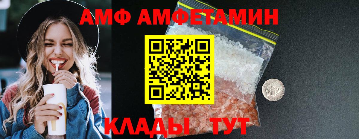Amphetamine 97% Черногорск