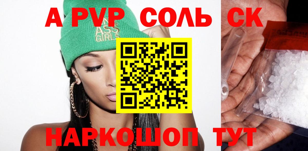 Alpha-PVP Crystall Черногорск