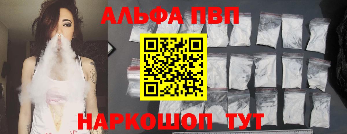 Альфа ПВП Crystall  Вход с VPN  Черногорск 