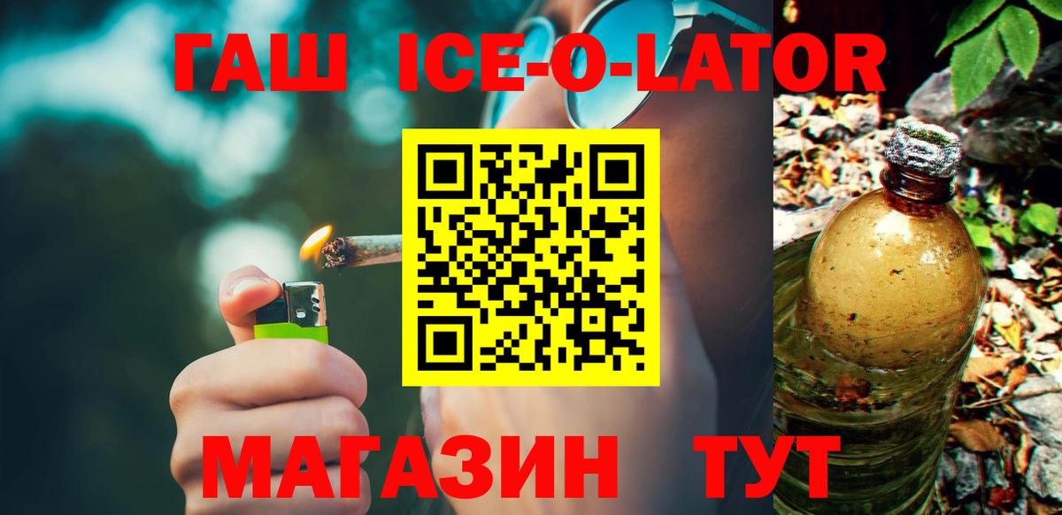 Гашиш Изолятор  Вход с VPN  ГАШ Premium  Черногорск 