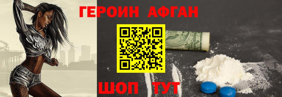 Героин белый  Вход с VPN  Черногорск 