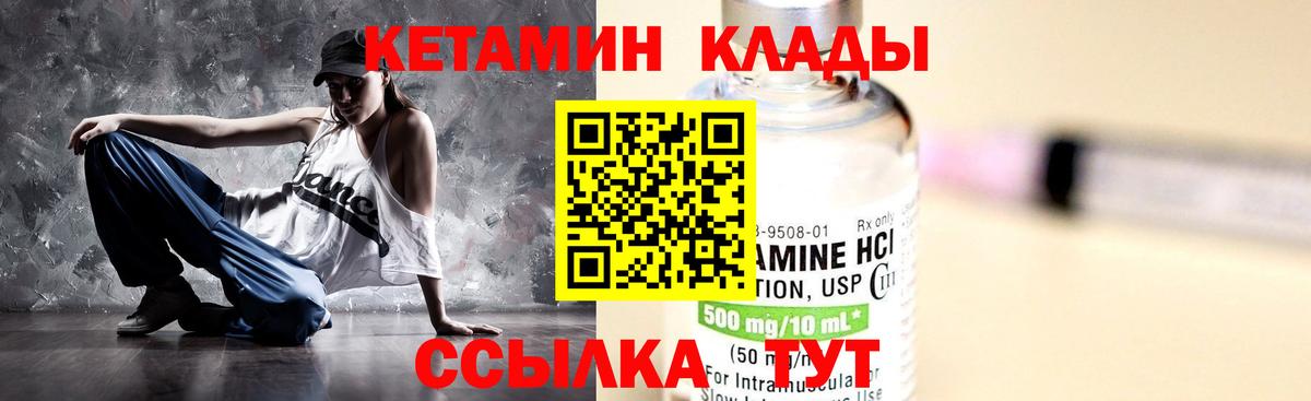 Черногорск  гидра маркетплейс  Вход с VPN  КЕТАМИН ketamine 