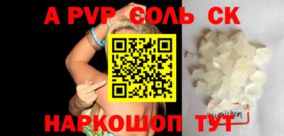 молекула духа Пугачёв