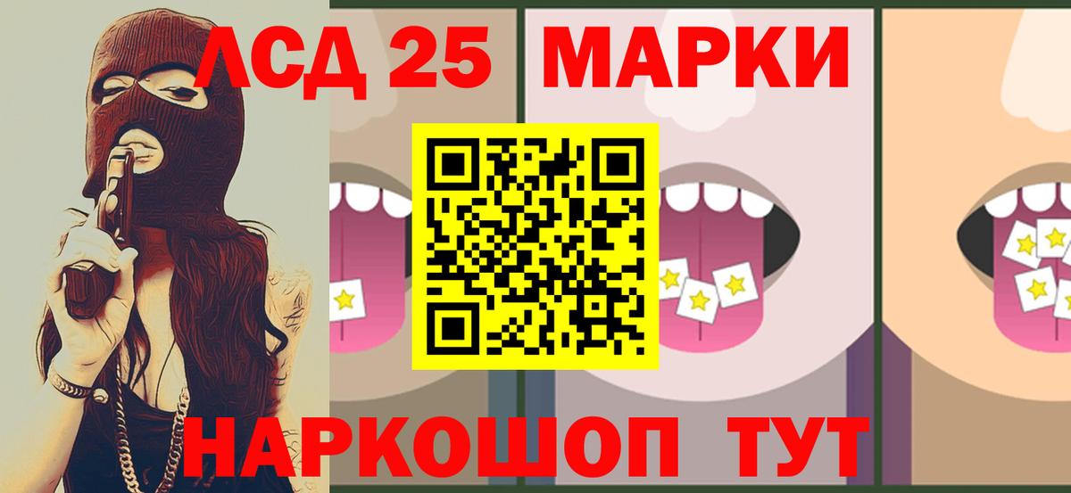 LSD-25 экстази кислота  Вход с VPN  LSD-25 экстази кислота  Черногорск 