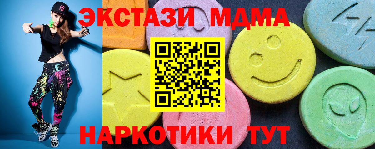 МДМА Molly  Вход с VPN  Черногорск  МДМА Molly 