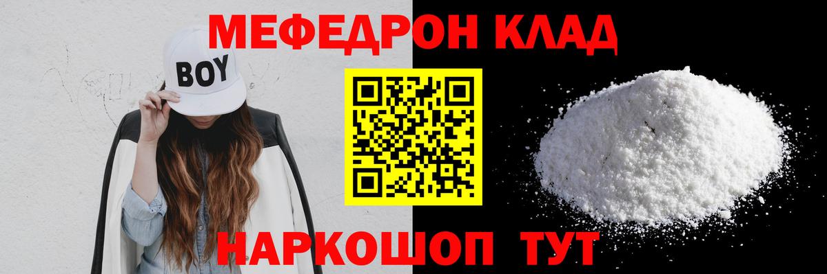 МЕФ  Черногорск