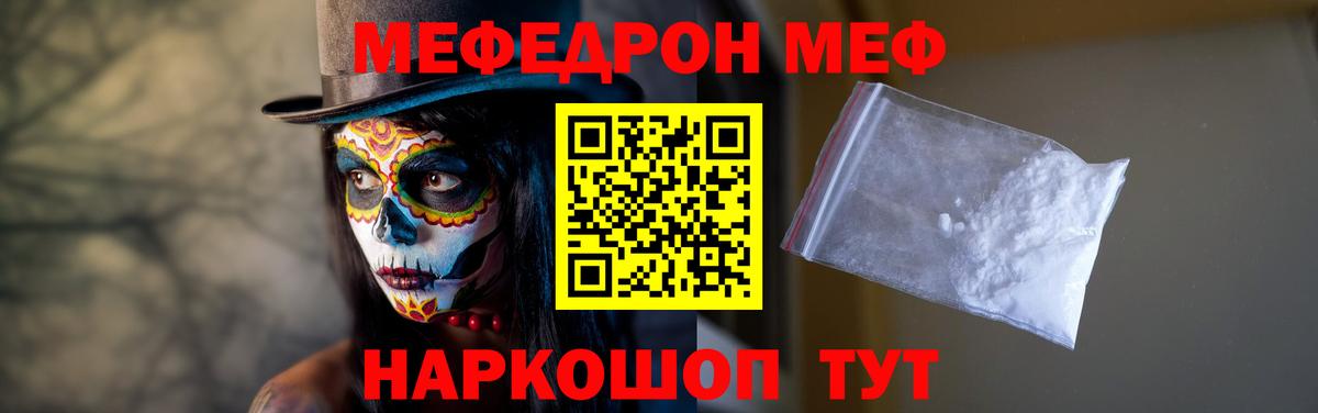 МЯУ-МЯУ  Мефедрон VHQ  Вход с VPN  МЯУ-МЯУ 4 MMC  Черногорск 