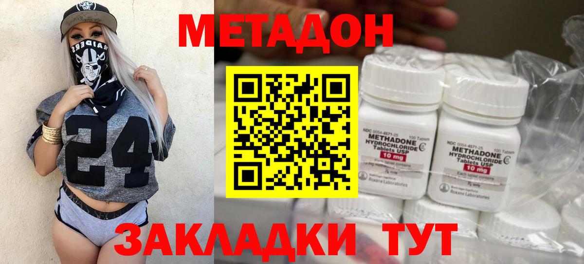 Черногорск  МЕТАДОН кристалл    сайт  Вход с VPN 