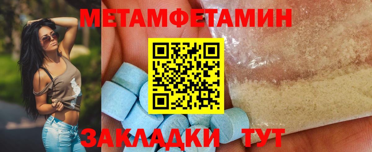 Метамфетамин мет Черногорск