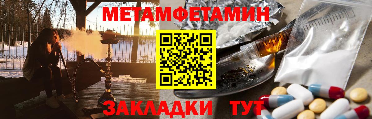 Черногорск  Первитин пудра  Вход с VPN  Первитин пудра 