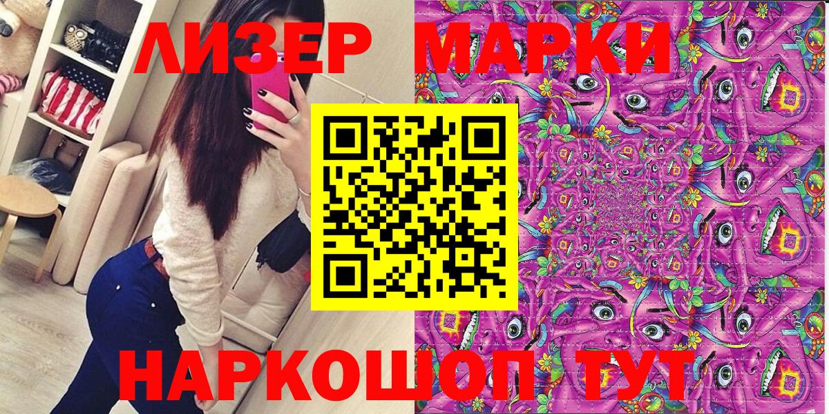 Марки N-bome  Наркотические марки 1500мкг  Черногорск  Вход с VPN  Наркотические марки 1500мкг 