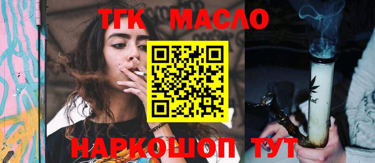 Дистиллят ТГК жижа  Дистиллят ТГК гашишное масло  Черногорск  Вход с VPN 